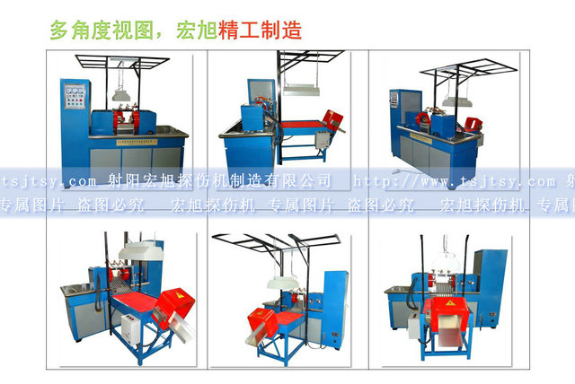 連桿磁粉探傷機圖