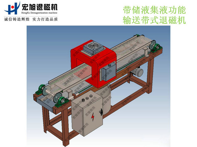 不銹鋼網鏈輸送式退磁機